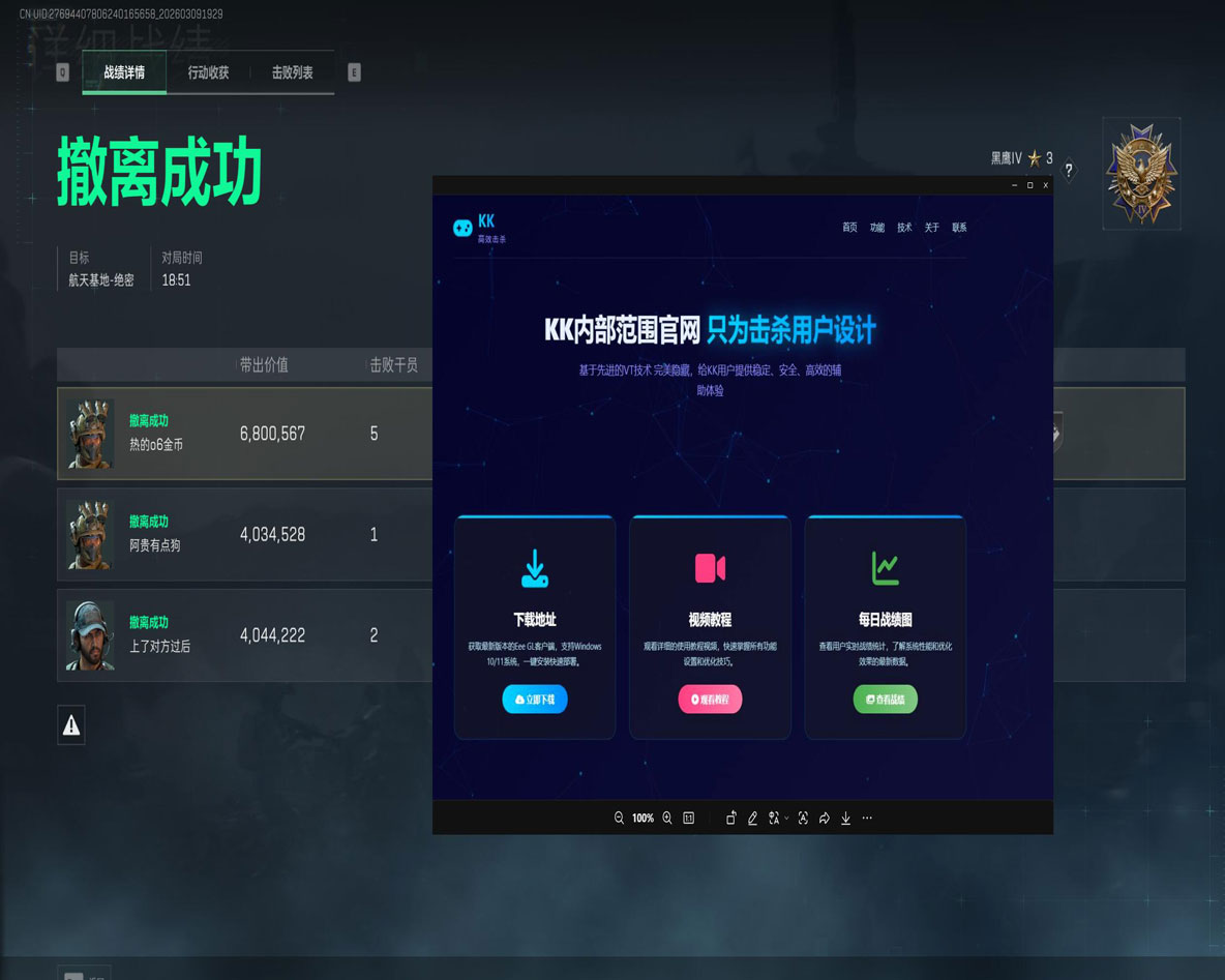三角洲行动辅助排行榜透视自瞄效果
